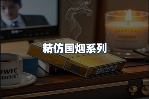 云霄香烟批发